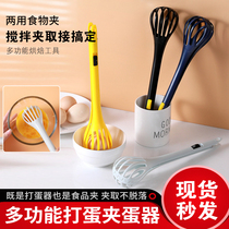 Yue Billion Department Store Multi-function Egg beater Home Cream Manual Waner Kitchen Food Fishing Noodles Anti-hot Clip