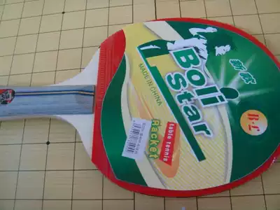 Prince Boli table tennis racket 8205 table tennis racket double-sided anti-glue 1 set Volume