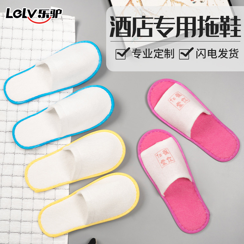 Disposable slippers hotel special products home hospitality beauty salon customized thickened five-star homestay high-end