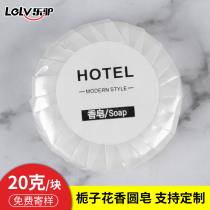 Disposable soap hotel portable hotel small soap Big round custom special toiletries set Le donkey