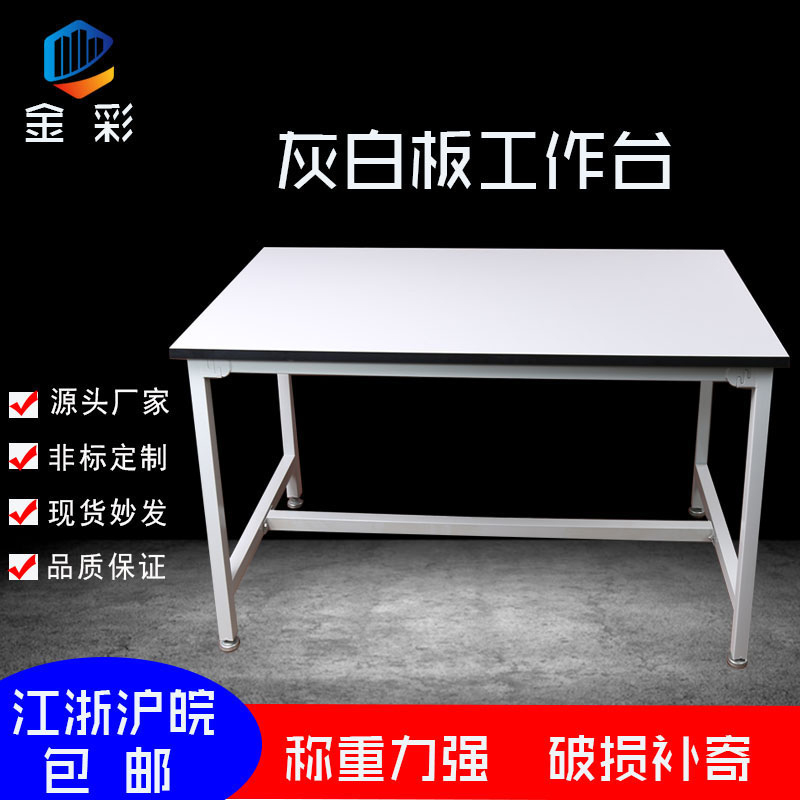 Jincai Industrial anti-static Workbench assembly line operation table workshop work table assembly work table table table