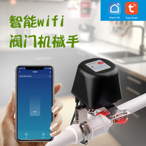 Graffiti intelligent APP remote water valve ball valve controller gas manipulator gas valve flooding valve control