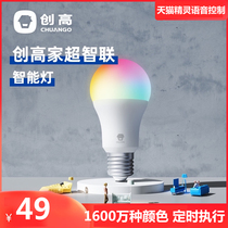 Chuanggao smart home LED lamp Tmall Genie voice control bulb WiF full color lamp home atmosphere bulb lamp
