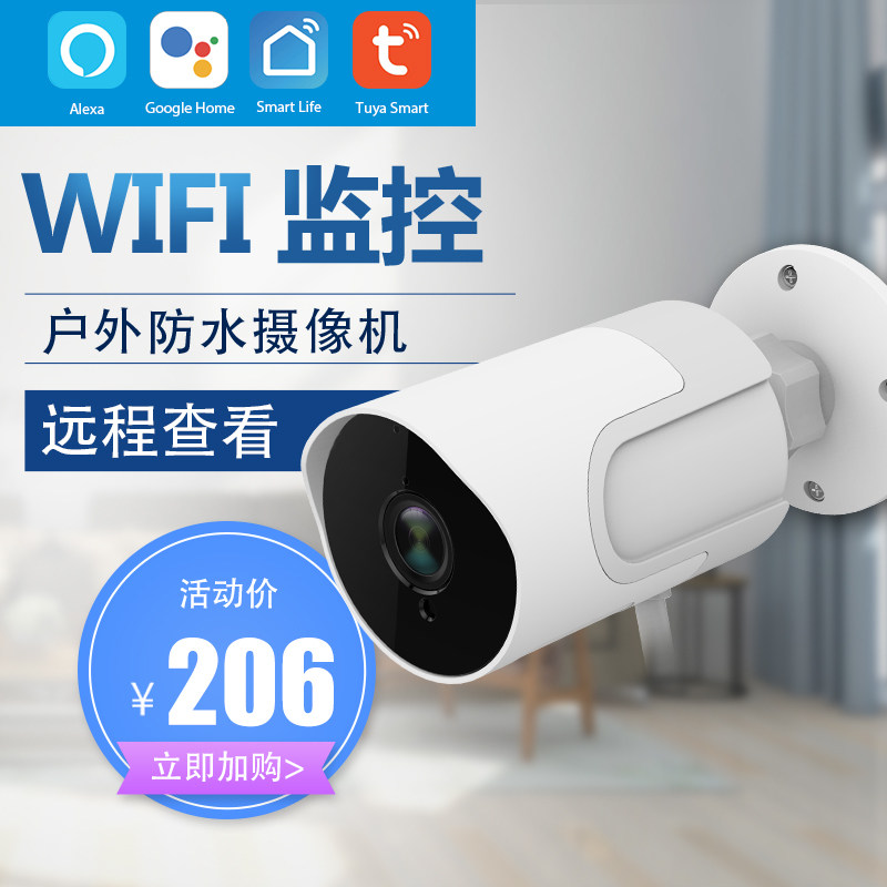 Graffiti smart app camera wireless mobile phone remote home waterproof HD night vision WiFi monitor