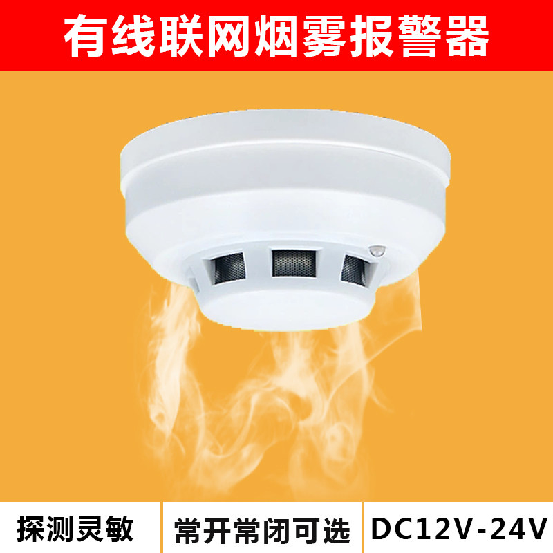 Wired smoke detector smoke alarm photoelectric smoke red hat wired smoke fire alarm