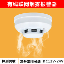 Wired Smoke Sense Detector Smoke Alarm Opto-electronic Smoke Sensation Red Hat Cable Smoke Sensation Fire Alarm