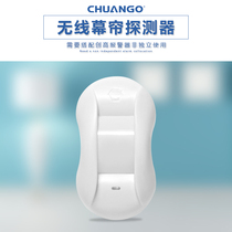 Wireless curtain infrared detector Chuango Genesis Wireless networking door and window burglar alarm PIR-800