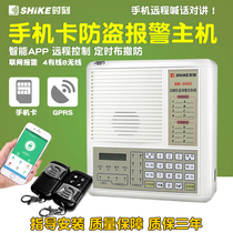 Moment SK-968G wireless GSM full Netcom 4G shop anti-theft alarm APP mobile phone control alarm