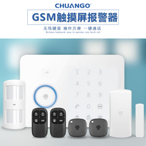 Chuanggao anti-theft alarm Home GSM wireless infrared induction door and window anti-theft touch screen anti-theft device CG-G5