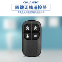 Chuango electronic anti-theft alarm four-button wireless remote control RC-80 Chuanggao remote control