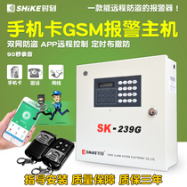 Time SK-239G dual network anti-theft alarm Wired wireless infrared probe anti-theft APP remote network alarm