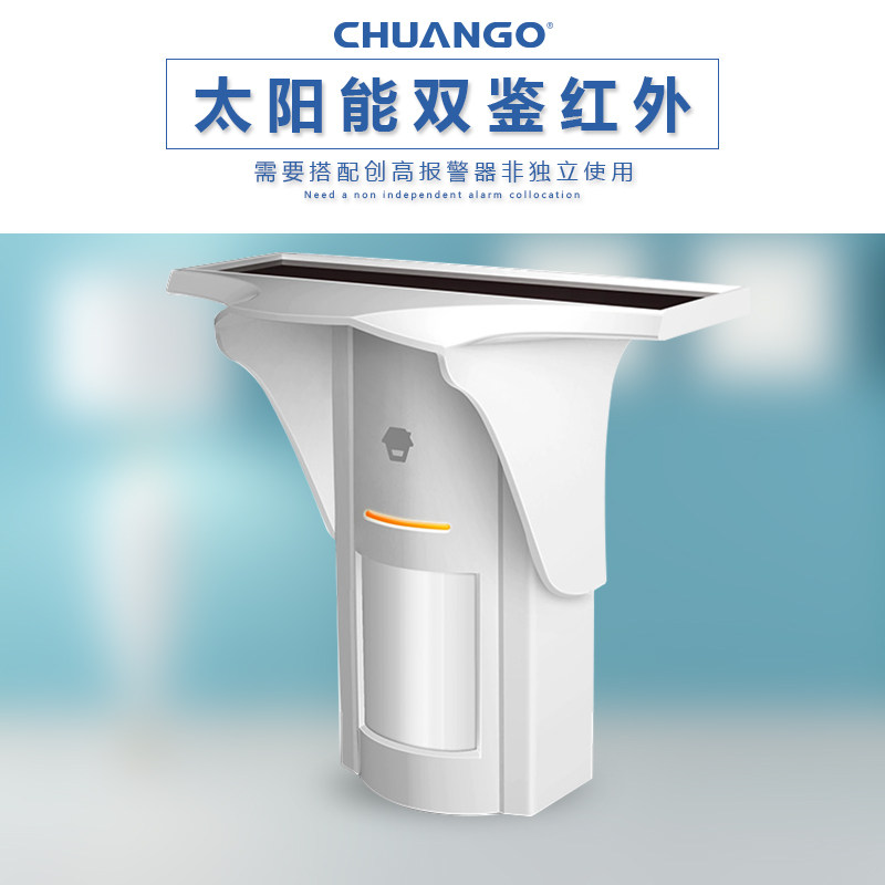 Chuanggao Outdoor Waterproof Solar Dual Infrared Wide Angle Probe Wireless Outdoor Sun Protection Detector PIR-926