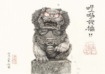 Scum Bear Original Zen toad Office Home Copy Art Decoration Painting Stone Lions Red Beech Wood Frame