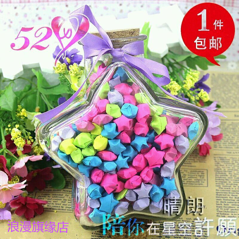 Pentagon star bottle of 520 stars Glass creative gift box 999 stars lucky to wish gift-Taobao