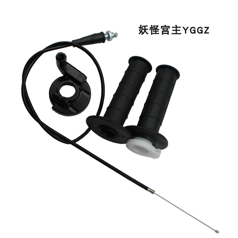Modified medium-to-medium off-road motorcycle accessories Off-road motorcycle handle rubber handle cover Throttle seat turn handle set Throttle cable