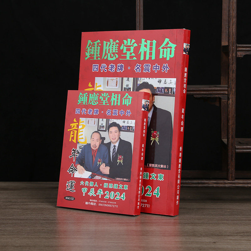 Spot original fitting bell shall 2024 decorated with 2024-year-old destiny of the year 2024-Taobao shall be decorated 262 auspicious objects 262-Taobao