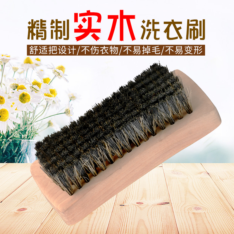 Decontamination and decontamination brush 6*15 laundry brush pig hair brush board brush special soft brush for dry cleaners