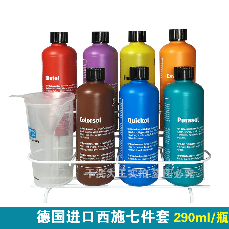 German Xi Shi 7-piece stain remover dry cleaner pretreatment laundry laundry material prewash