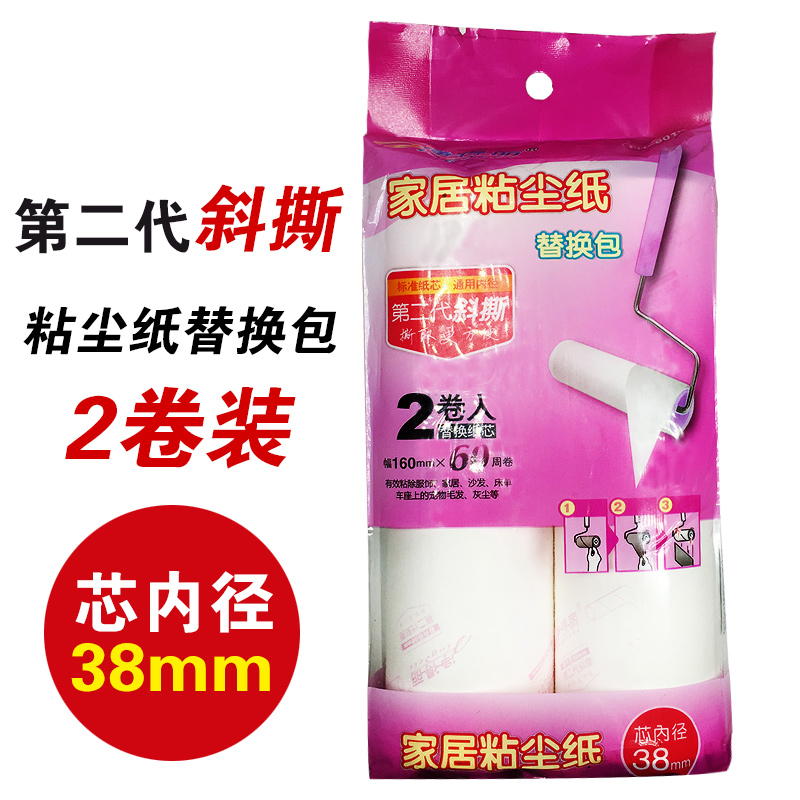 Sticky Dust Paper Core Ripping 16cm Replacement Inclined Ripping adhesive wool Wool roller Dusting Paper Roller Brush