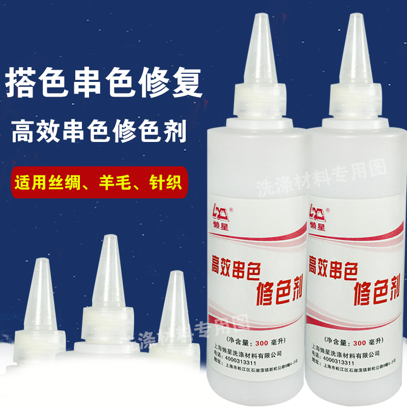 Lazy color net remove clothes color color color cotton fabric restore dyeing special to cold color