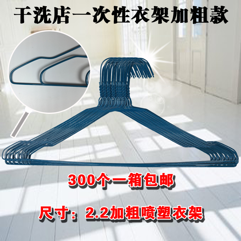Dry cleaning shop disposable cocks spray plastic coarse 2 standard clothes - rack Laundry steel wire support hanger frame