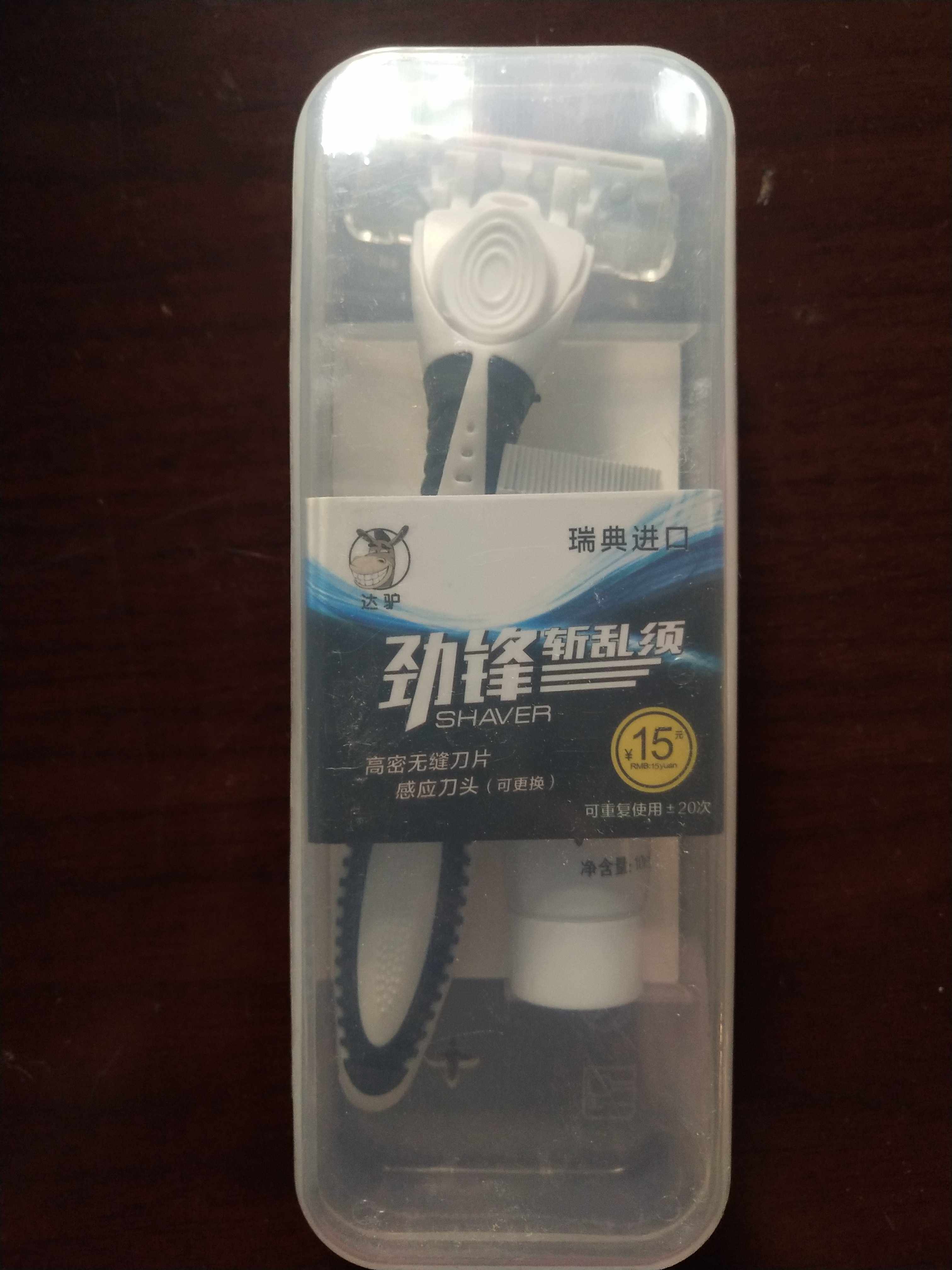 Travel on business trips for washing supplies portable disposable shaving of hooves shave knives with shave knives T required knives with shaving cream