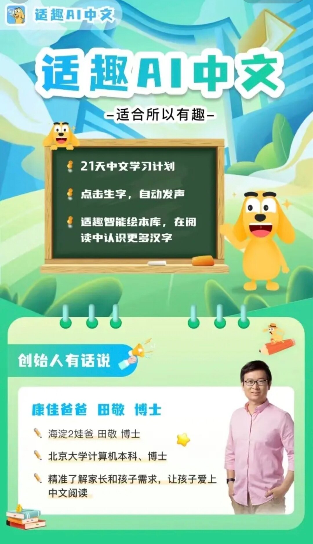 适趣21天试听卡，中英文学习神器，假一赔十保障！📚✨--淘宝好物网