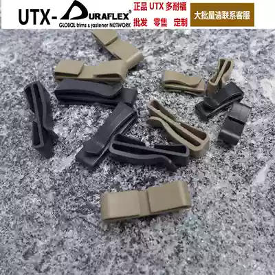 Duanfu UTX finishing clip clip buckle buckle webbing clip a lot of spot
