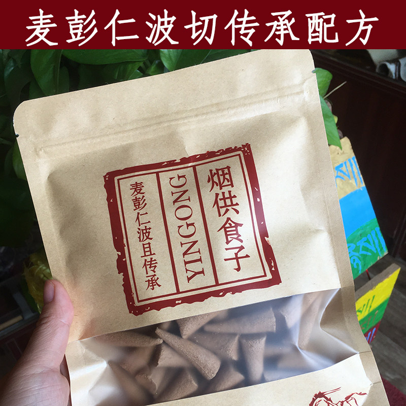 Smoke for food Tanta aromas Macpennino Pochetto pass on the recipe plus ghee oil smoke for a powder fire for a manna pill mantra