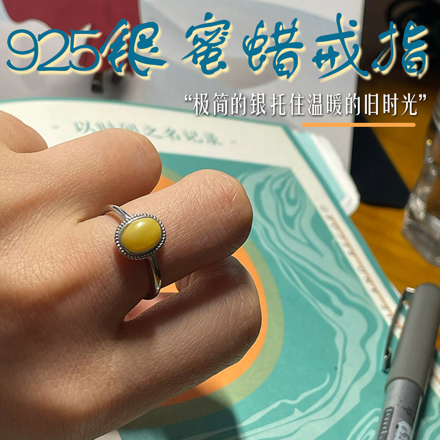 925 silver beeswax ring with adjustable opening