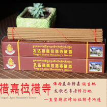 Buddhas temple Tibetan incense pure hand-made natural Tibetan incense Zadazuo Jialatso Temple rites Buddha Puxian incense line incense