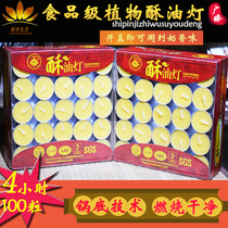 Guangyuan food grade butter lamp 100 4 hours Bodhi Buddha lamp long Ming ghee candle praying lamp