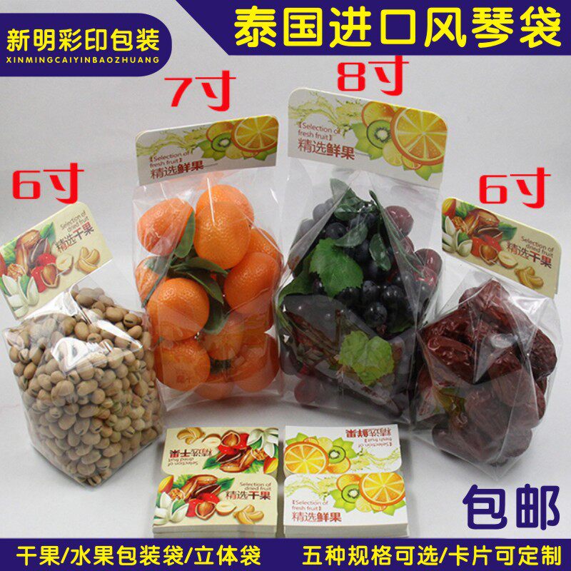 Thai import PPT organ bag red date open heart fruit solid bag dried fruit self-supporting packaging bag thickened and transparent