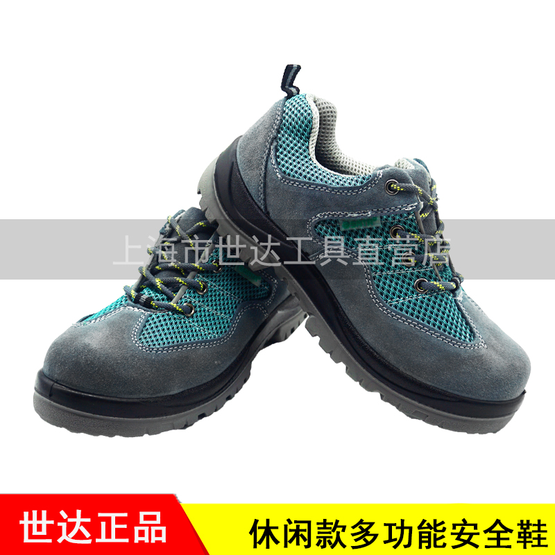 SATA Shida Labor Protection Shoes Casual Multifunctional Safety Shoes Breathable Electrical Insulation FF0503