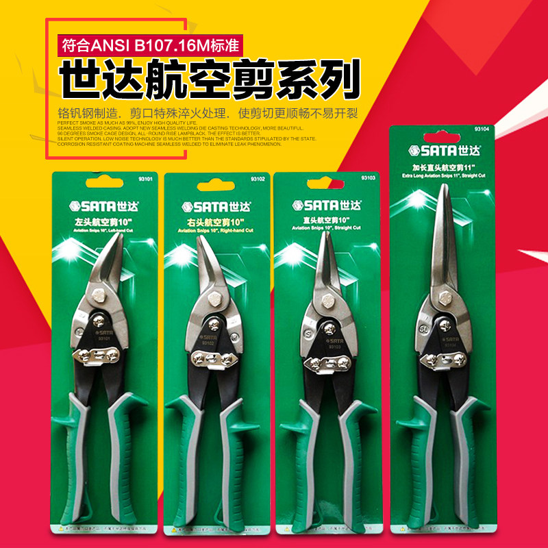  SATA Seda Tools Aviation 93101 93101 93102 93103 93103 93104