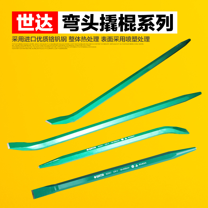 SATA Shida Tool Elbow Crowbar 92551 92552 92553 92554 92556