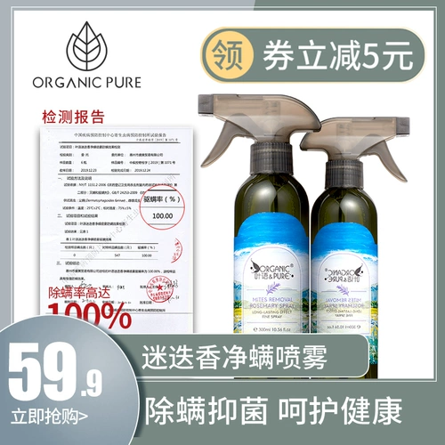 ORGANIC PURE/叶语 Ye Yu Rosemary Clean Cray Spray
