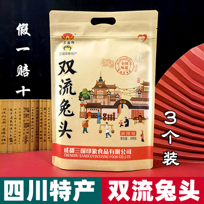 Сычуань Чэнду Троецарствие Shengshi Shuangliu Laoma Кроличья голова 309 г пряные пять специй супермаркет Чунцин тот же стиль независимая сумка