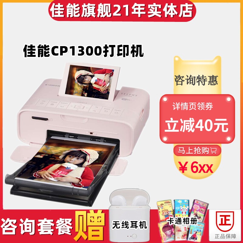 Canon CP1500CP1300 Small Mobile Phone Photo Printer Portable Sublimation Mini Home Photo Machine