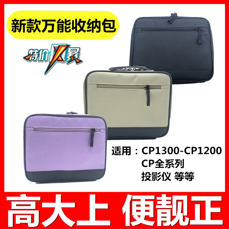 Canon Xuanfei CP1300CP1200 910 bag photo printer dust bag storage bag photo projector