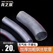 PVC steel wire hose Transparent plastic pipe 25mm thickened tubing high temperature resistant 50 vacuum tube 2 3 4 inch water pipe
