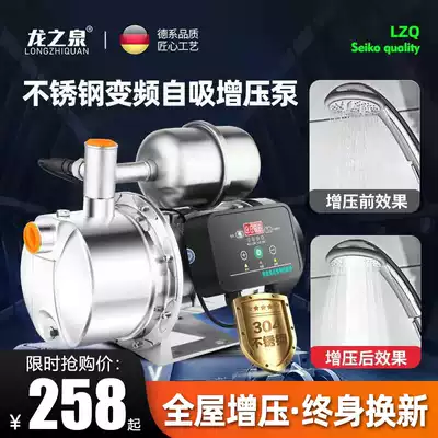 Stainless steel self-priming pump household water well automatic 220V tap water booster pump silent jet pump pump