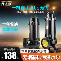 Sewage pump Household 220V septic tank pumping manure silt slurry pumping pump large flow pumping machine farm sewage pump