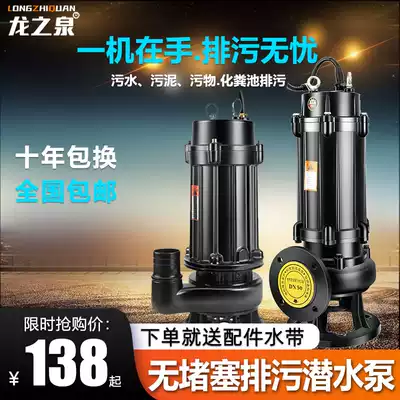 Sewage pump Household 220V septic tank pumping manure, silt, slurry pumping pump, large flow pumping machine, farm sewage pump