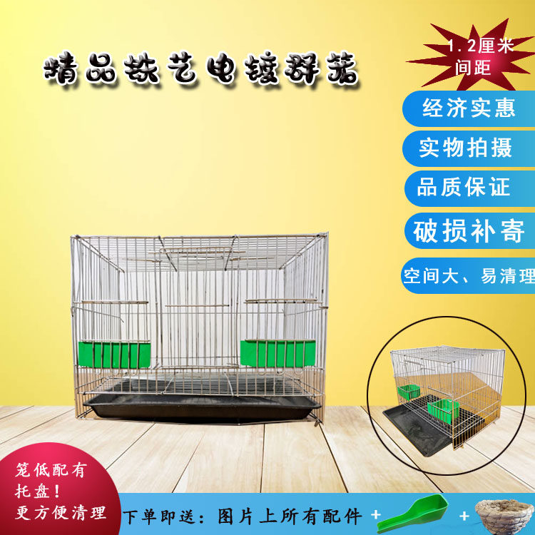Bird cage small bird culture bird cage metal pearl colorful bird cage peony tiger skin iron parrot bird cage Xuanfeng electroplating