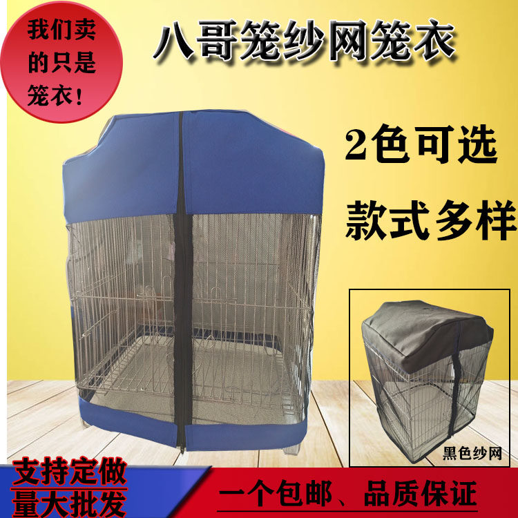 Bird cage clothes cover bird cage cloth square group cage size square cage clothes electroplating starling parrot warm shade cage clothes
