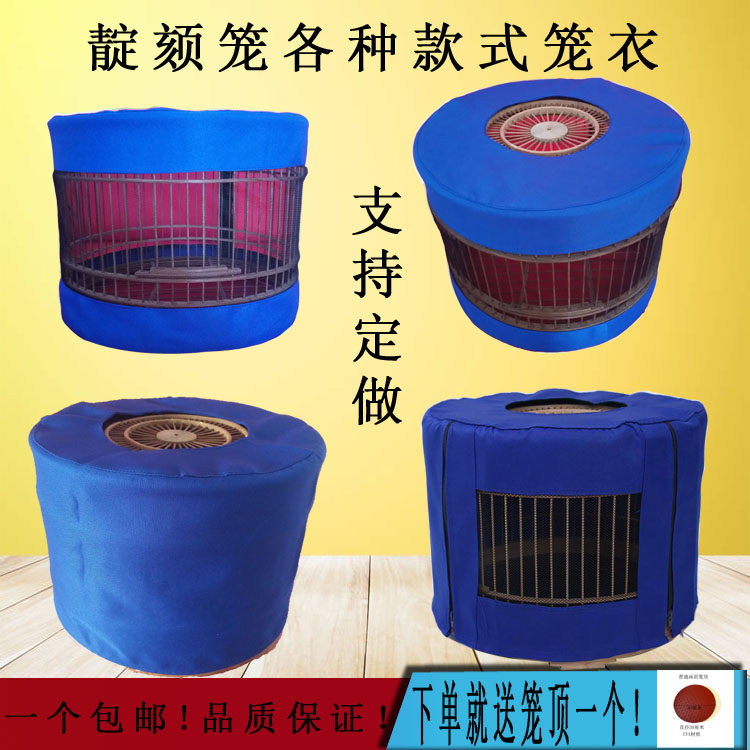 Shell cage indigo chin bird cage cage cover clothes cover cloth cage cloth embroidered eyes red letter lovesickness bird cage cage cover cloth bird cage accessories