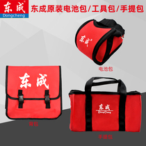Dongcheng battery wrench battery pack strap charging wrench original bag hanging lithium battery charger original accessories