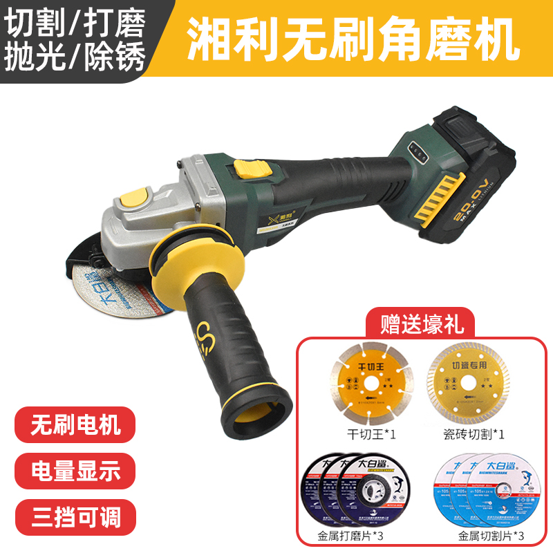 Chaoquan Xiangli Carpenter new charging angle grinder polishing machine XL90046 cutting machine Industrial grade portable lithium battery