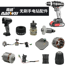 Southway Double Speed Brushless Hand Electric Drill Accessories Switch Motor Housing Drive Plate Collet Gearbox complete set